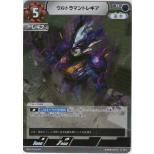 画像: ウルトラマントレギア