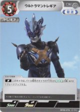 画像: ウルトラマントレギア