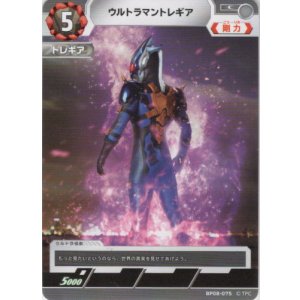 画像: ウルトラマントレギア