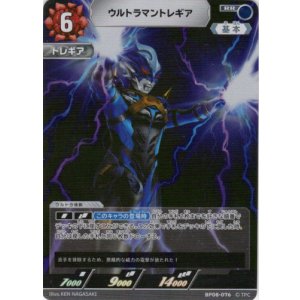 画像: ウルトラマントレギア