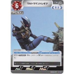 画像: ウルトラマントレギア