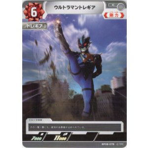 画像: ウルトラマントレギア