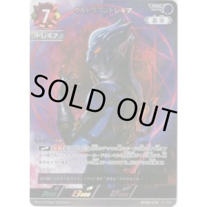 画像: ウルトラマントレギア