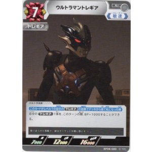 画像: ウルトラマントレギア