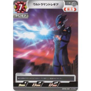 画像: ウルトラマントレギア