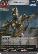画像: 妖麗戦士 カルミラ