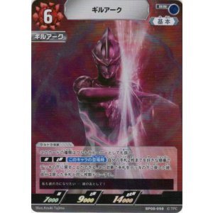 画像: ギルアーク