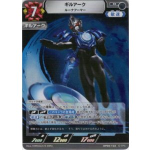 画像: ギルアーク ルーナアーマー