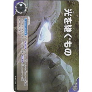 画像: 光を継ぐもの