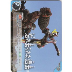 画像: 忘れ去られた過去