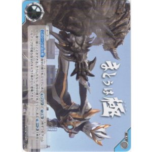 画像: まとうは極