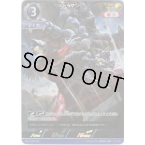 画像: 【AP】ウルトラマンティガ パワータイプ