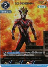 画像: 【AP】ウルトラマンビクトリー