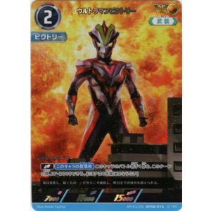 画像: 【AP】ウルトラマンビクトリー