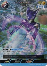 画像: 【AP】ウルトラマンロッソ ウインド