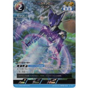 画像: 【AP】ウルトラマンロッソ ウインド