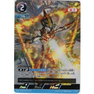 画像: 【AP】ウルトラマンブル グランド