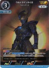 画像: 【AP】ウルトラマンタイガ フォトンアース