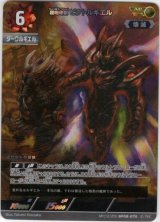 画像: 【AP】超咆哮獣 ビクトルギエル