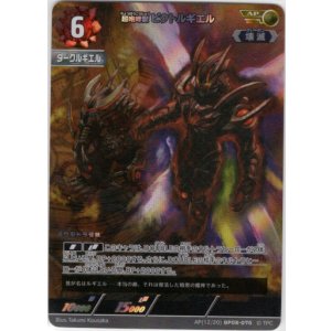 画像: 【AP】超咆哮獣 ビクトルギエル