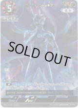 画像: 【AP】ウルトラマントレギア