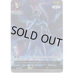 画像: 【AP】ウルトラマントレギア