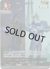 画像: 【AP】ウルトラマントレギア