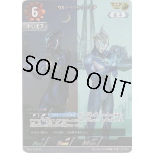 画像: 【AP】ウルトラマントレギア