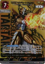 画像: 【SP】究極生命体 アブソリュートタルタロス アブソリュート・デストラクション