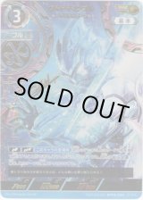 画像: 【SSSP】ウルトラマンブル ルーブスラッガーブル