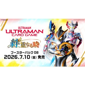 画像: ※予約商品　7月10日発売【未開封BOX】絆、重なる時【ウルトラマンカードゲーム】