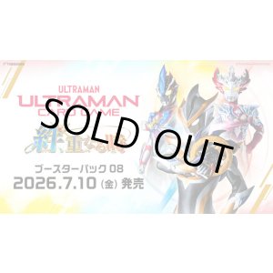 画像: ※予約商品　7月10日発売【未開封カートン(10BOX入り)】絆、重なる時【ウルトラマンカードゲーム】
