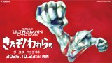 画像: ※予約商品　10月23日発売【未開封BOX】きたぞ！われらの【ウルトラマンカードゲーム】