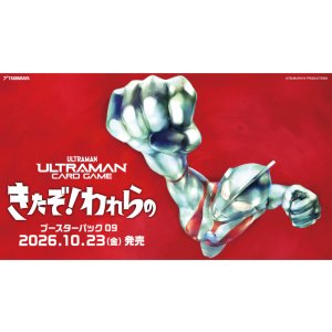 画像: ※予約商品 10月23日発売【未開封BOX】きたぞ!われらの【ウルトラマンカードゲーム】