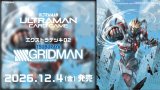 画像: ※予約商品　12月4日発売【未開封エクストラデッキ】SSSS.GRIDMAN【ウルトラマンカードゲーム】