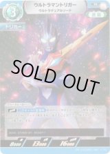 画像: ウルトラマントリガー ウルトラデュアルソード