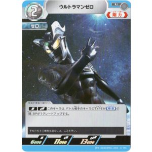 画像: ウルトラマンゼロ
