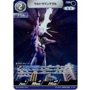 画像: ウルトラマンアグル