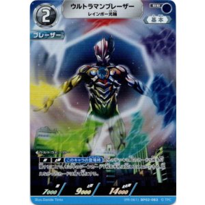 画像: ウルトラマンブレーザー レインボー光輪