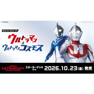 画像: ※予約商品 10月23日発売【未開封スタートデッキ】ウルトラマン&ウルトラマンコスモス【ウルトラマンカードゲーム】