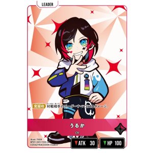 画像: うるか