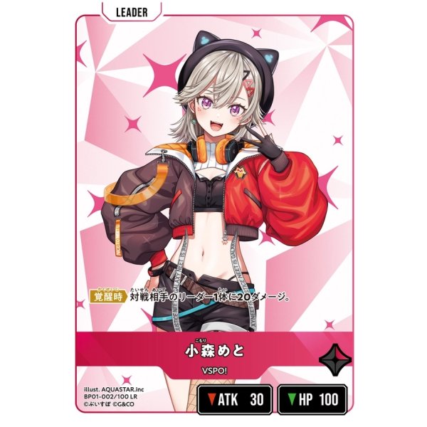 画像1: 小森めと (1)