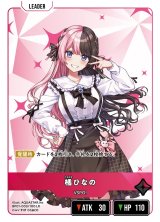 画像: 橘ひなの