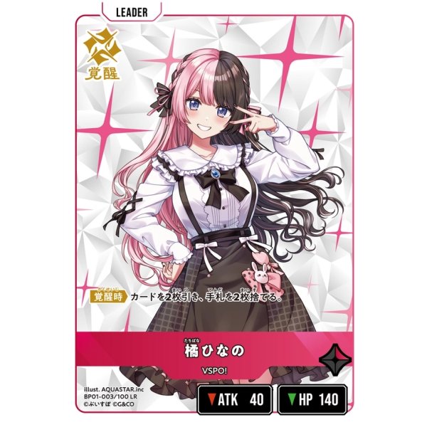 画像2: 橘ひなの (2)