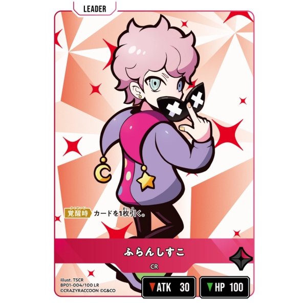 画像1: ふらんしすこ (1)