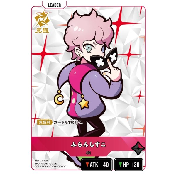 画像2: ふらんしすこ (2)