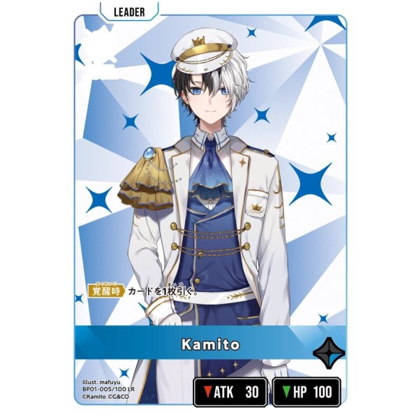 画像1: Kamito (1)