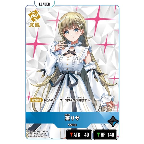 画像2: 英リサ (2)