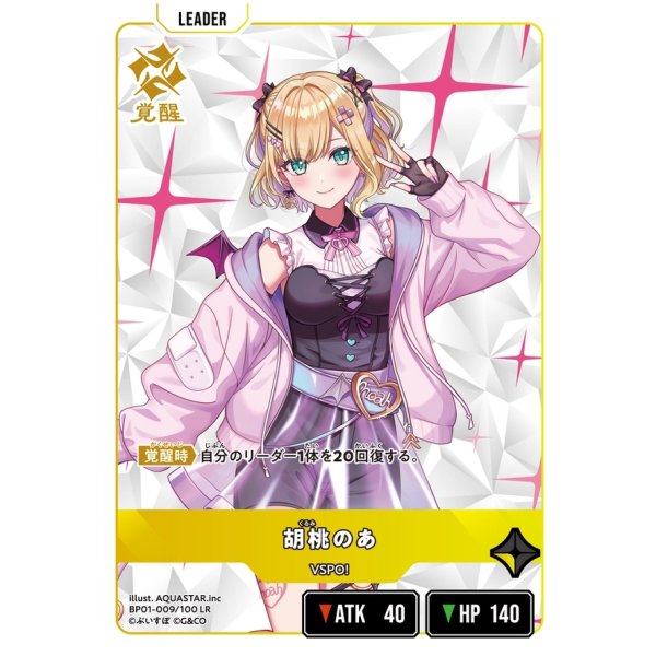 画像2: 胡桃のあ (2)