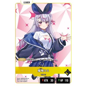 画像: 兎咲ミミ